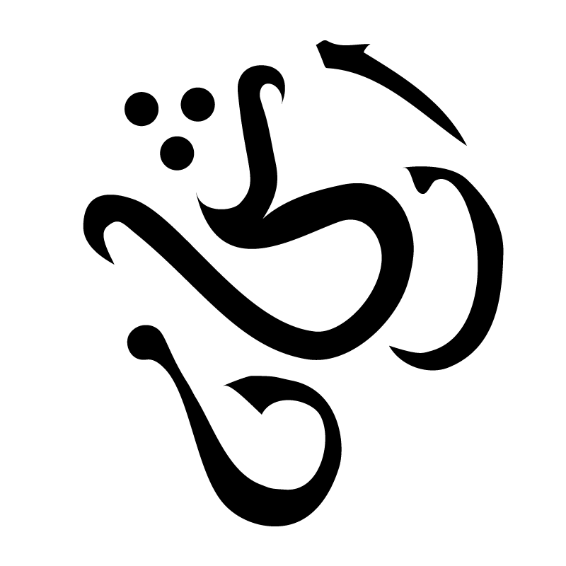 Argan